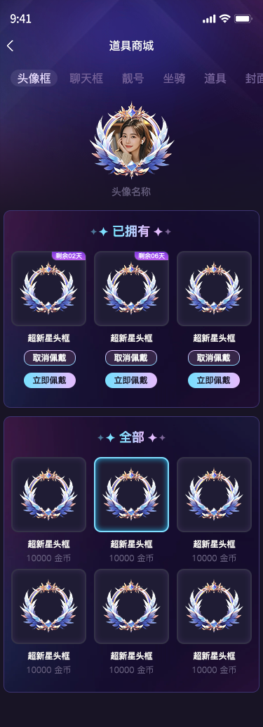 道具商城
