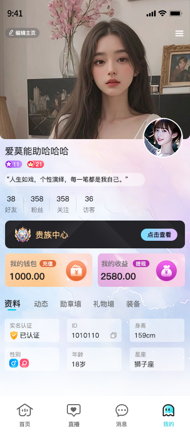 个人主页